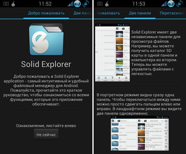 Solid Explorer