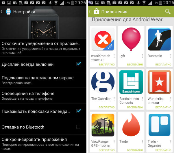 настройки часо