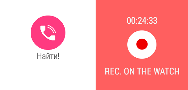 приложе поиск