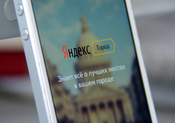 «Яндекс.Город»: не теряйся в потоке улиц!